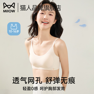 女孩运动文胸 猫人少女内衣初高中学生青少年青春发育期背心夏薄款