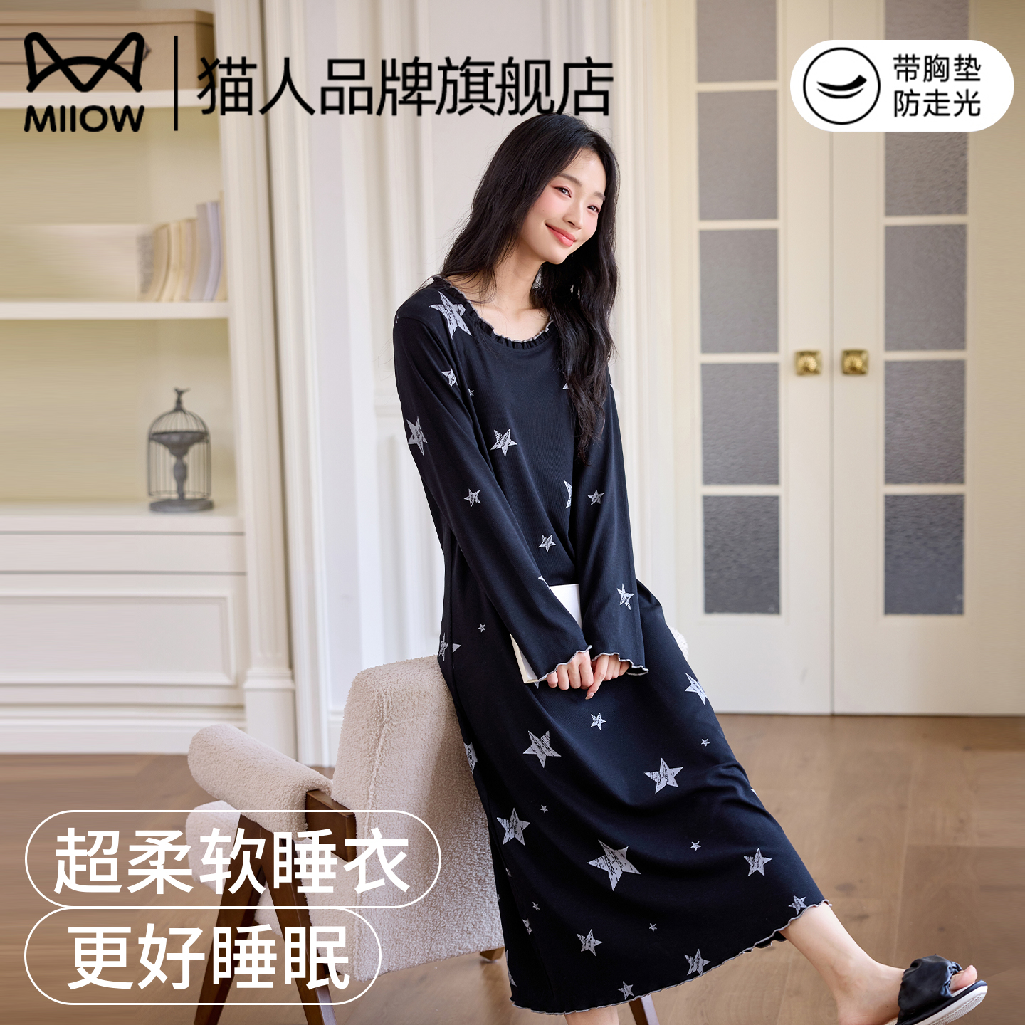 猫人睡衣女款春秋季长袖
