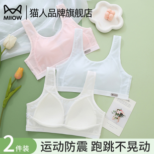 薄款 猫人少女运动内衣女童发育期无痕背心初高中学生防震文胸夏季