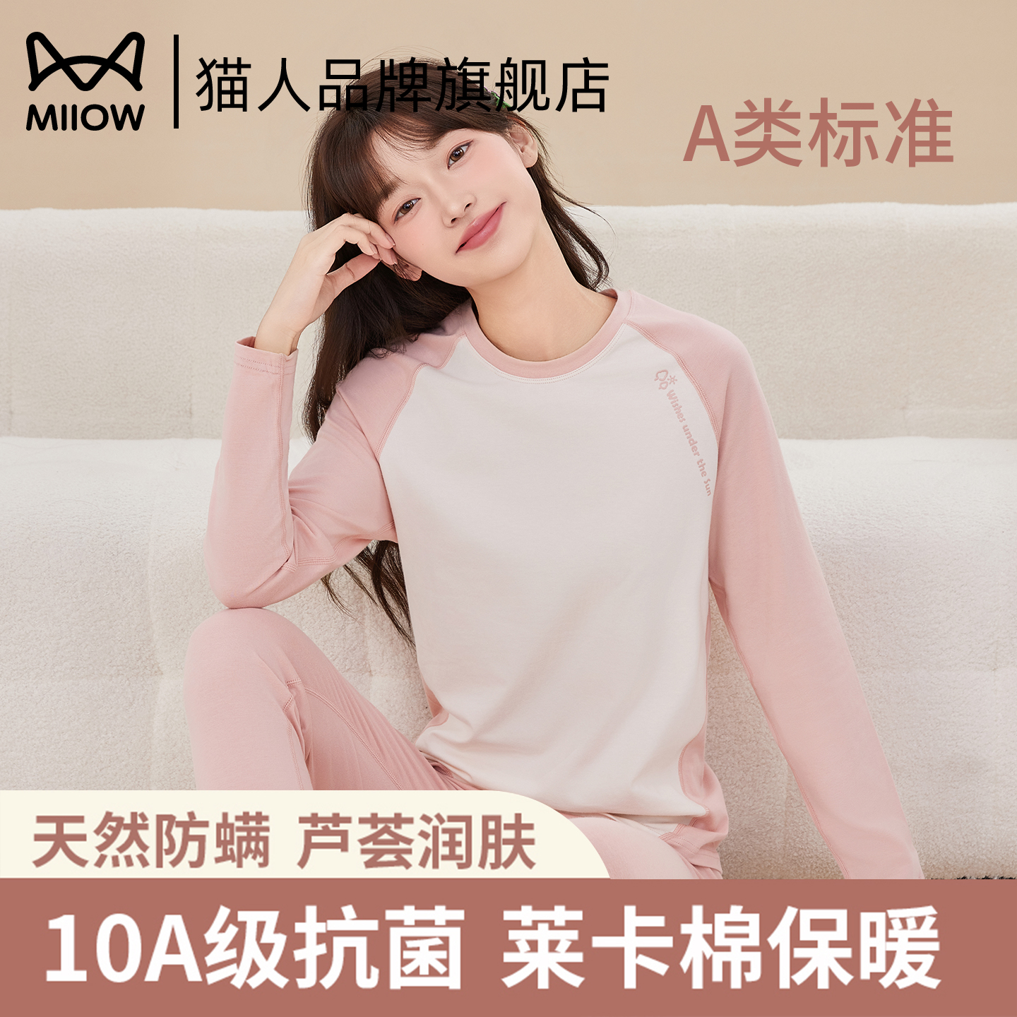 猫人保暖少女内衣女套装2025新款秋衣秋裤冬季加绒加厚打底棉毛衫