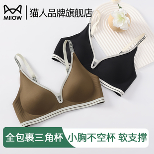 轻薄大胸显小聚拢无痕防下垂上托不空杯文胸 猫人三角杯内衣女夏款