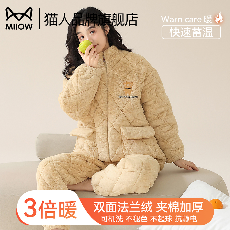 猫人三层夹棉睡衣女秋冬季加绒