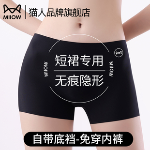 防磨腿四角褲 貓人冰絲無痕黑色安全褲 女防走光內(nèi)褲 二合一2025新款