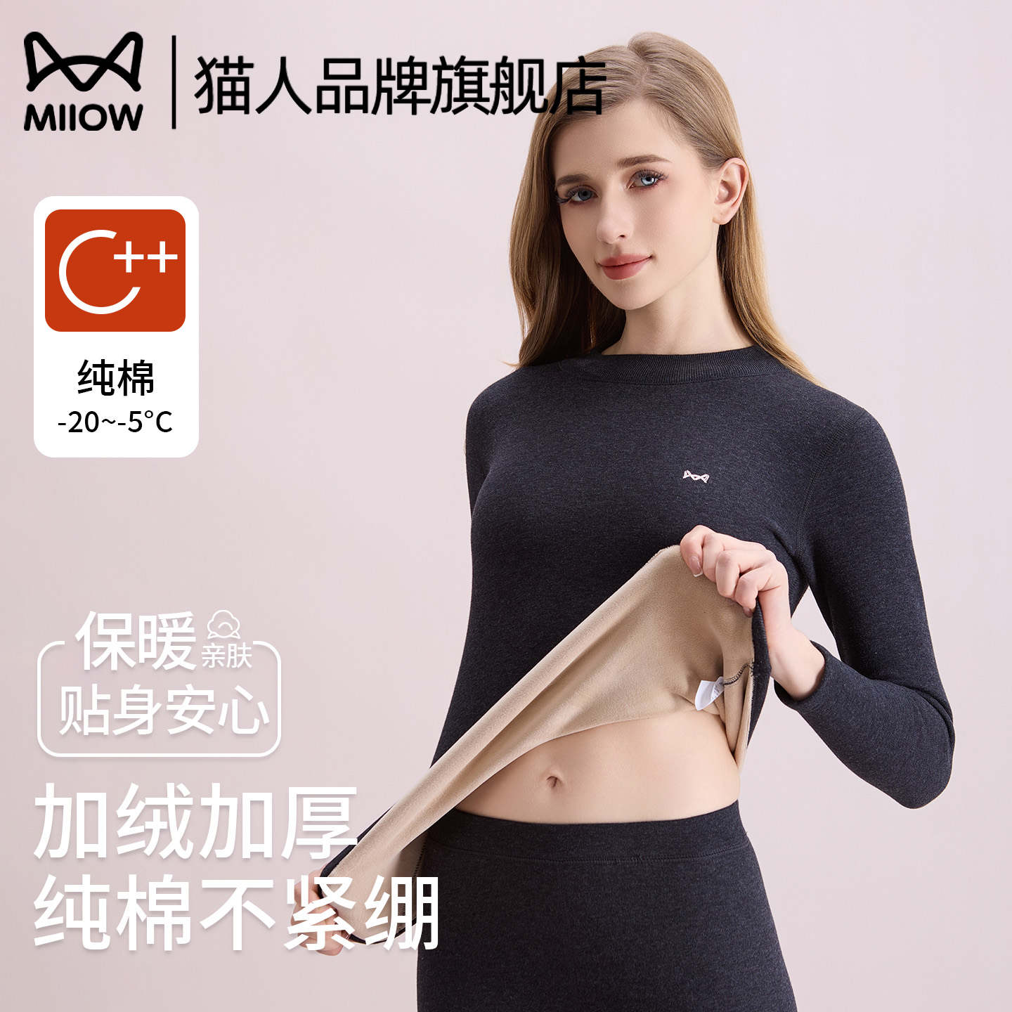 猫人保暖内衣女加绒加厚打底衫