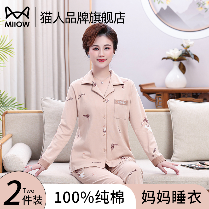 猫人纯棉妈妈睡衣女春秋款2025新款大码中老年长袖套装夏季家居服