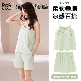 简约纯色凉感冰丝高级感夏天家居服夏季 猫人睡衣女带胸垫吊带短裤