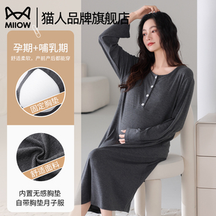 猫人带胸垫孕妇冰丝待产裙春秋长袖 睡衣月子服医院产检裙2025新款