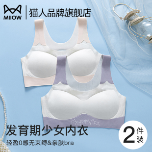 猫人少女内衣青春发育期二三阶段初高中生运动防震透气少女文胸