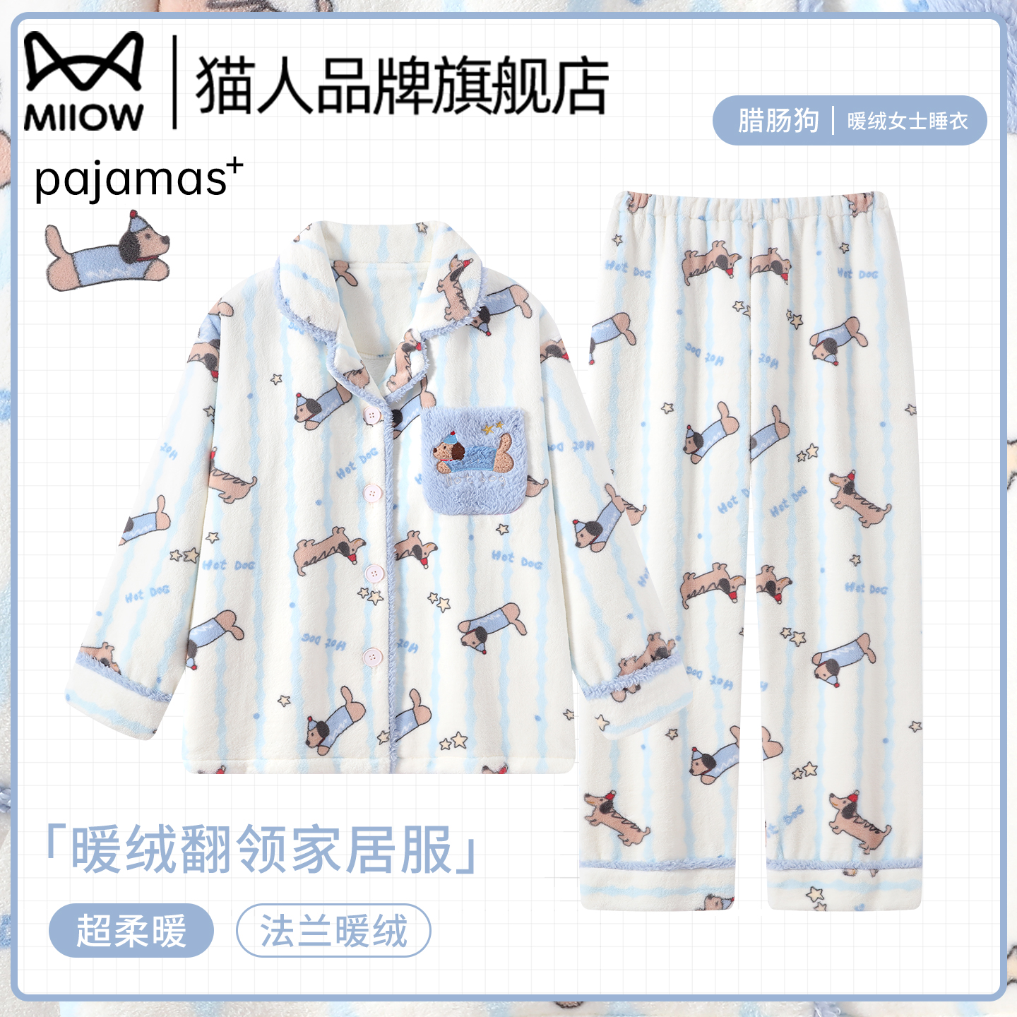 猫人珊瑚绒女士睡衣秋冬季