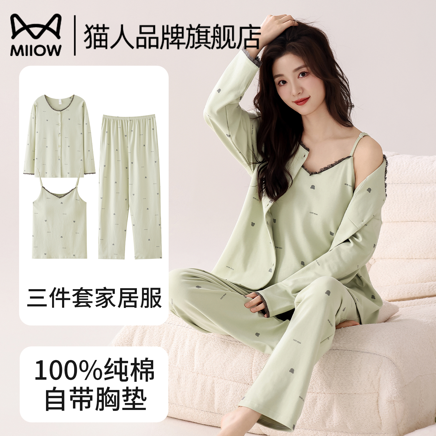 猫人纯棉睡衣女春秋带胸垫家居服