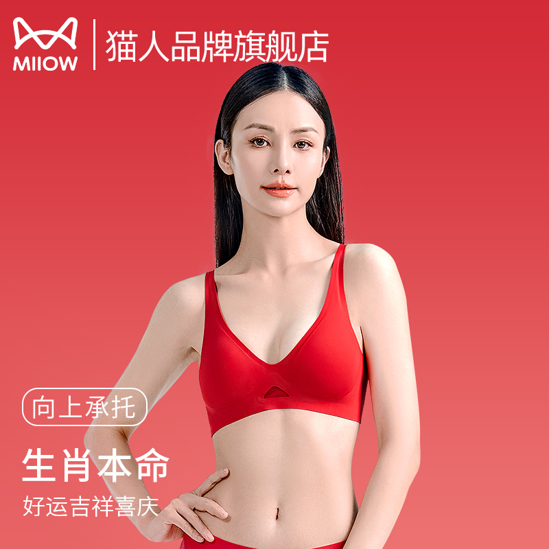 【猫人品牌旗舰店】无痕内衣女