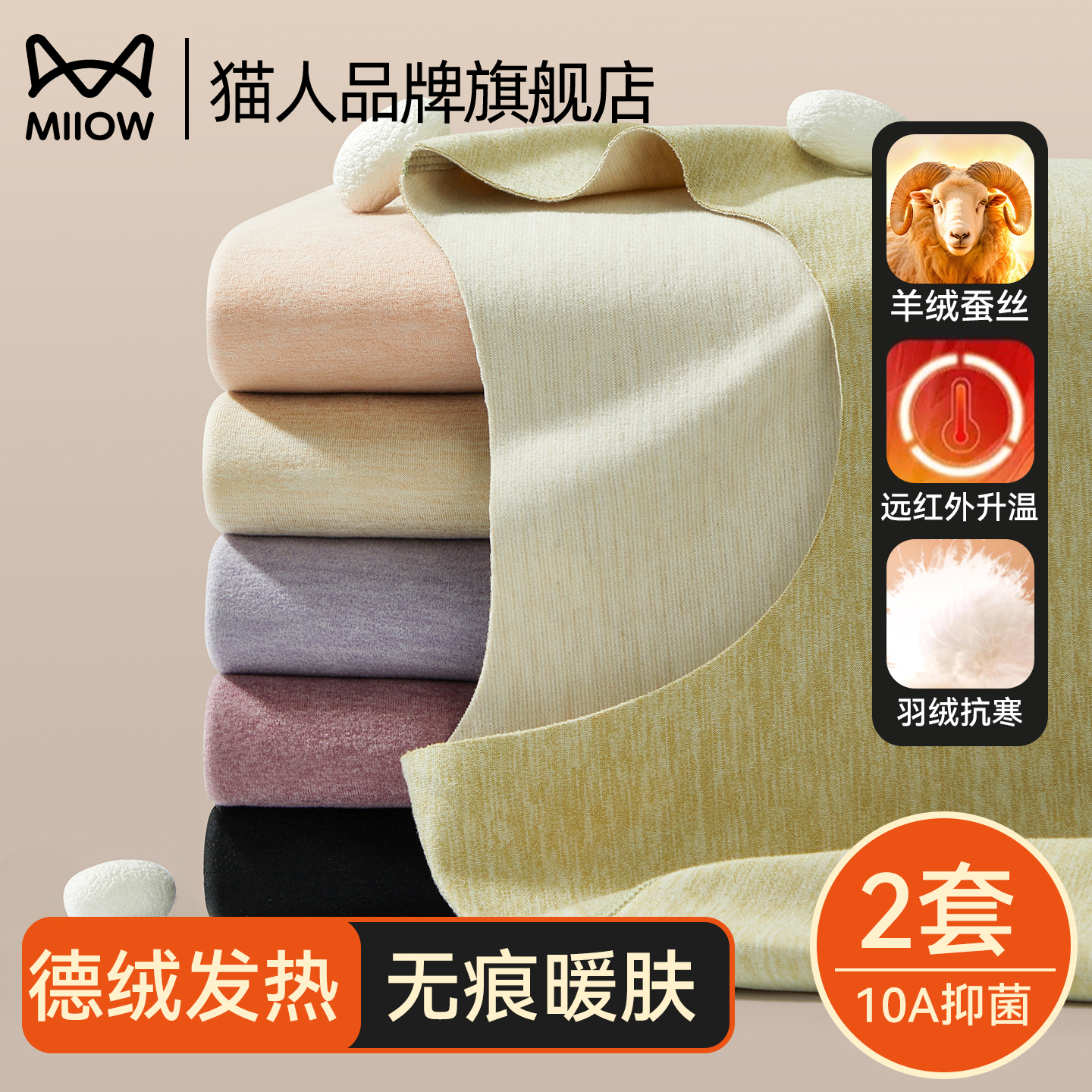 猫人品牌旗舰店内衣女