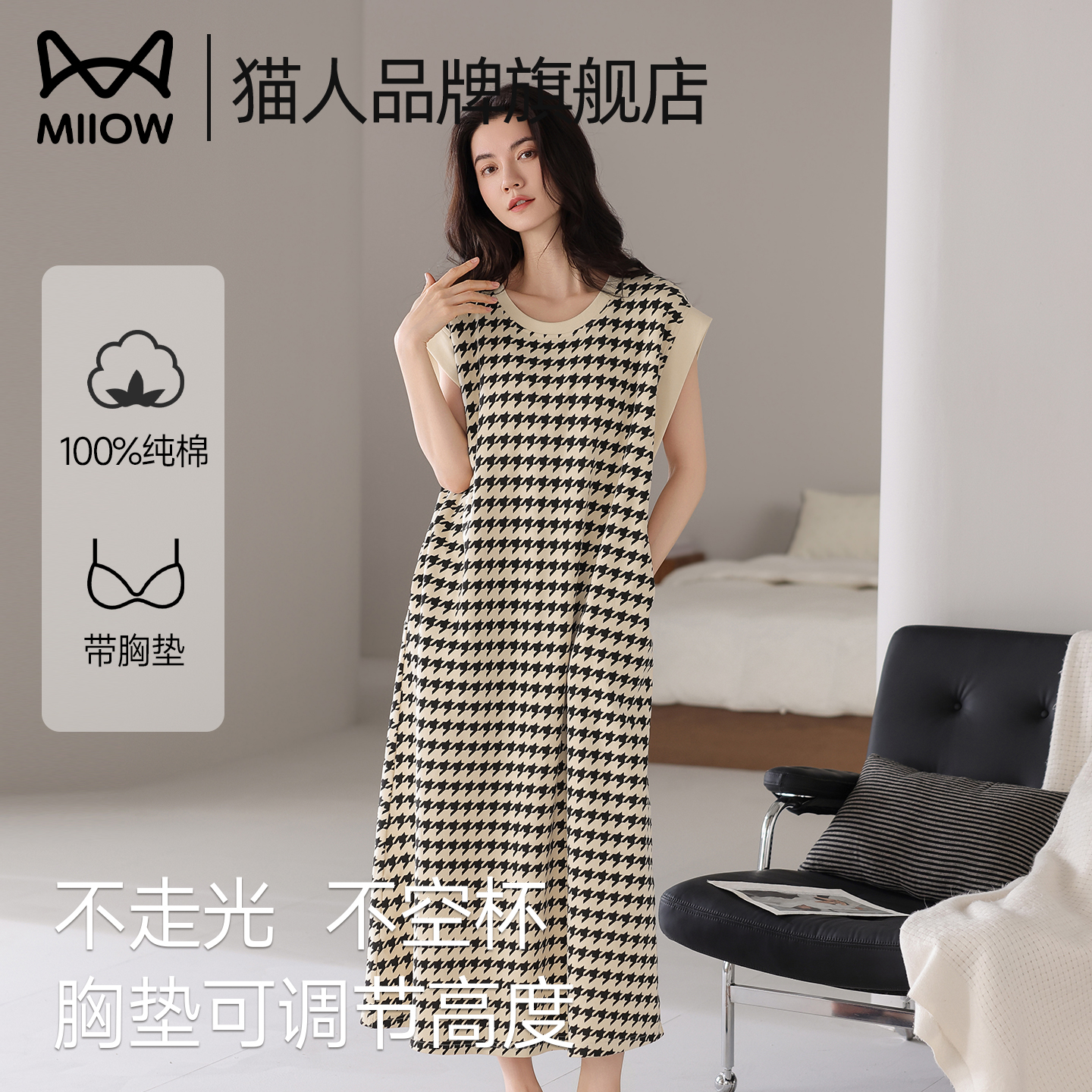 猫人夏季带胸垫睡裙纯棉女睡衣