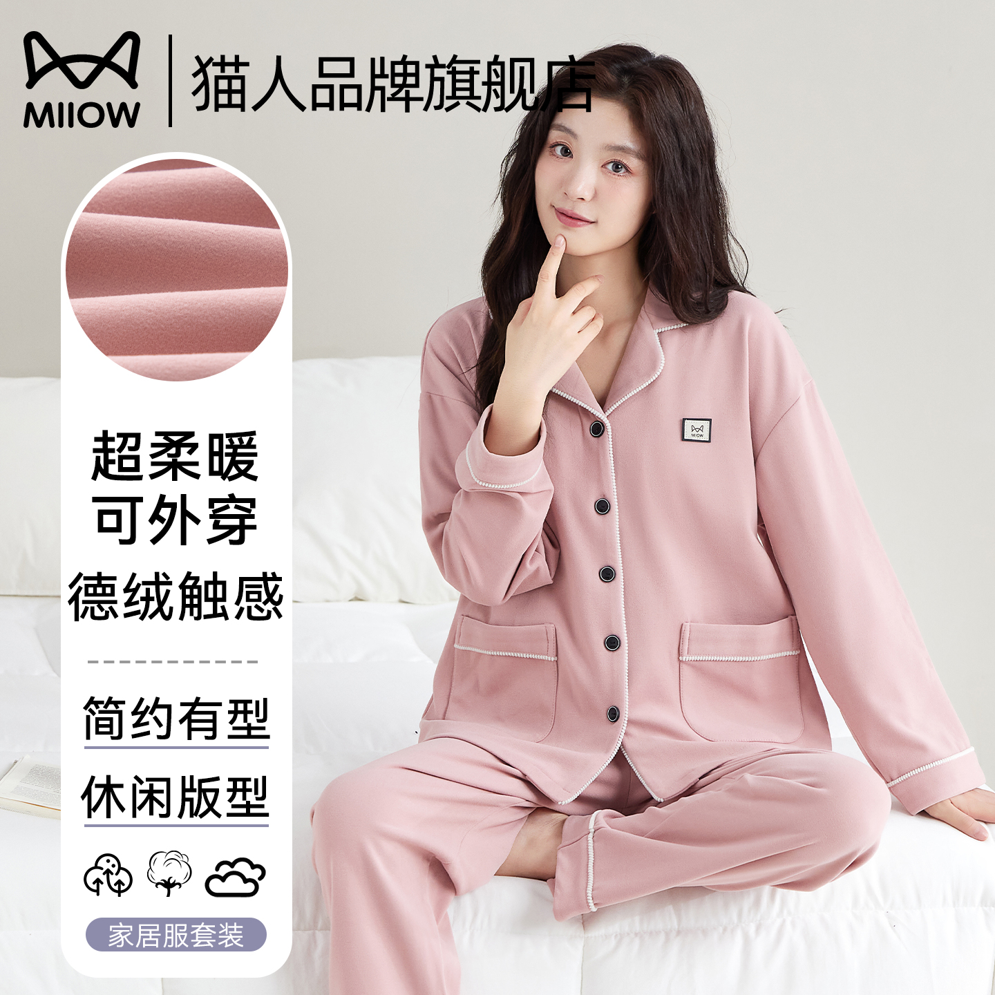 猫人德绒睡衣女秋冬季2025新款