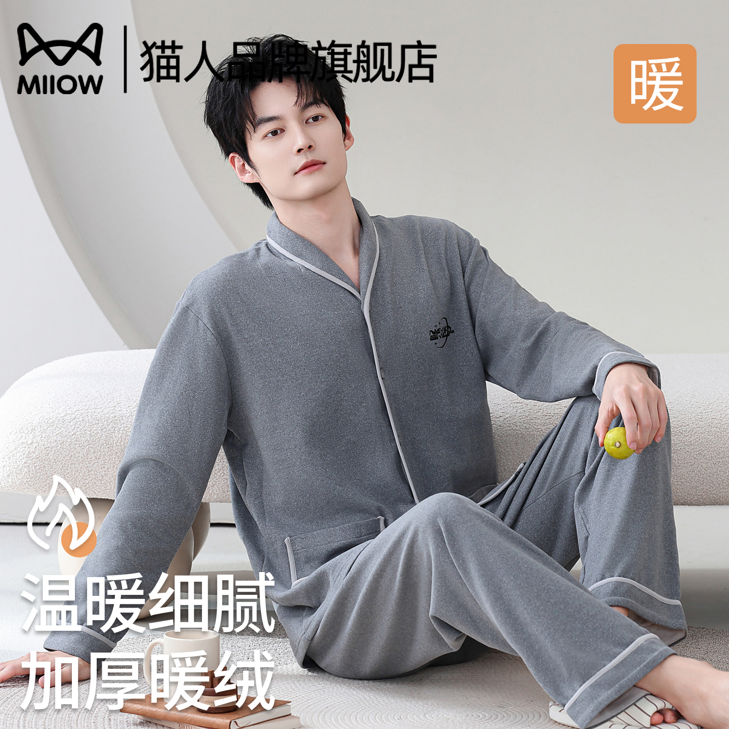 猫人薄绒睡衣男款长袖开衫