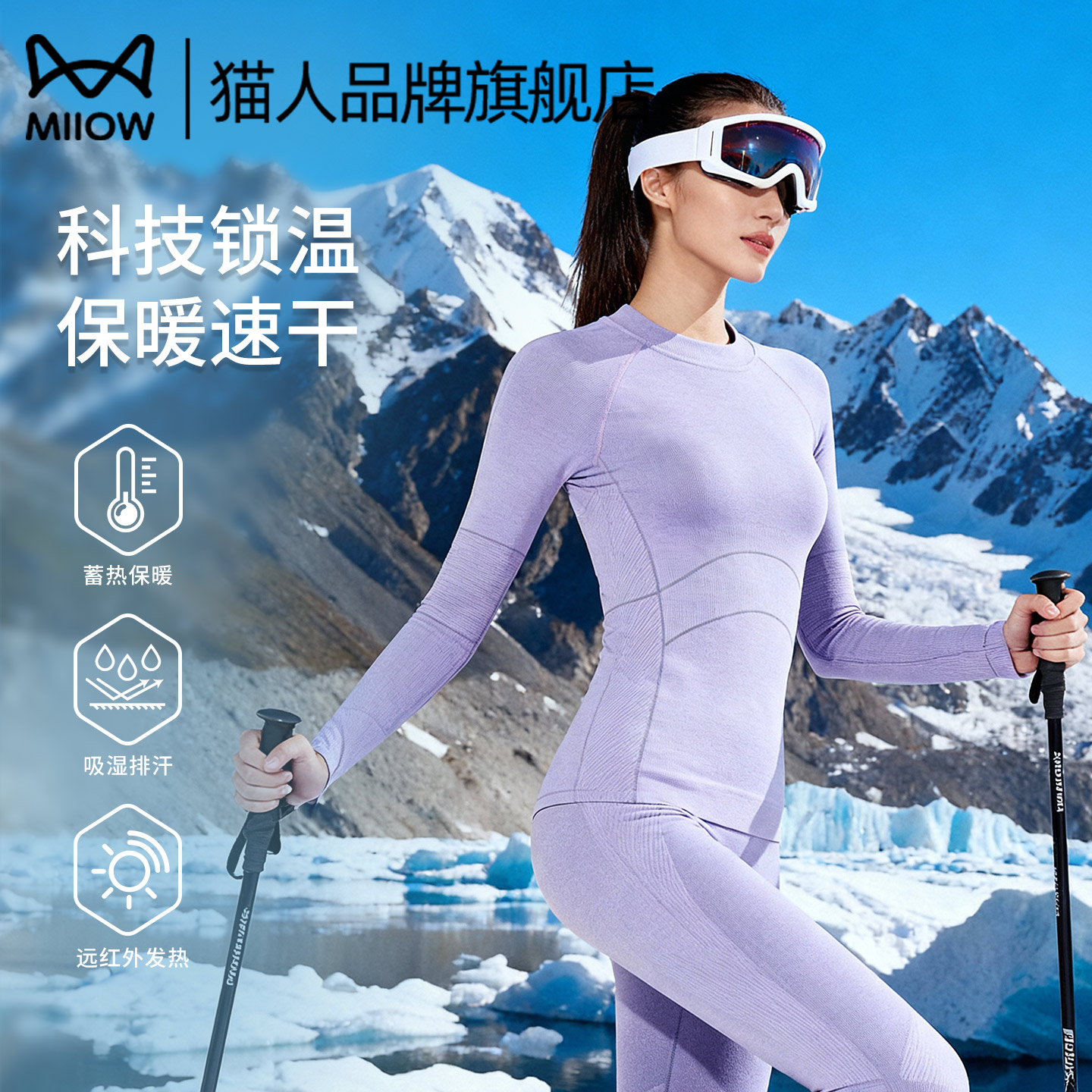 猫人滑雪保暖内衣女户外秋冬季男款速干上衣情侣打底衣裤运动套装
