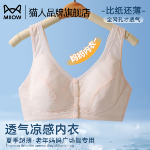 夏季 文胸罩舒适薄款 大码 猫人妈妈内衣中老年妇女无钢圈前扣背心式