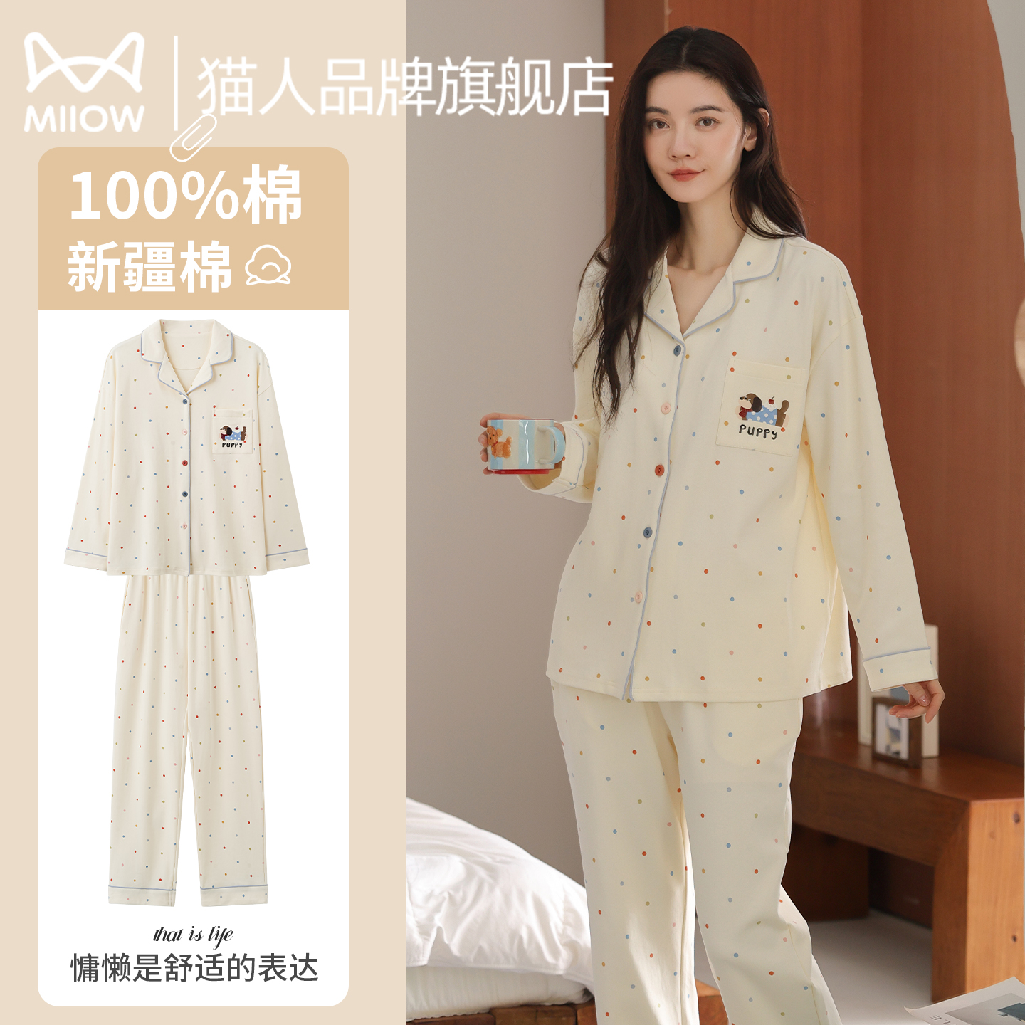 猫人纯棉睡衣女春秋款长袖可外穿