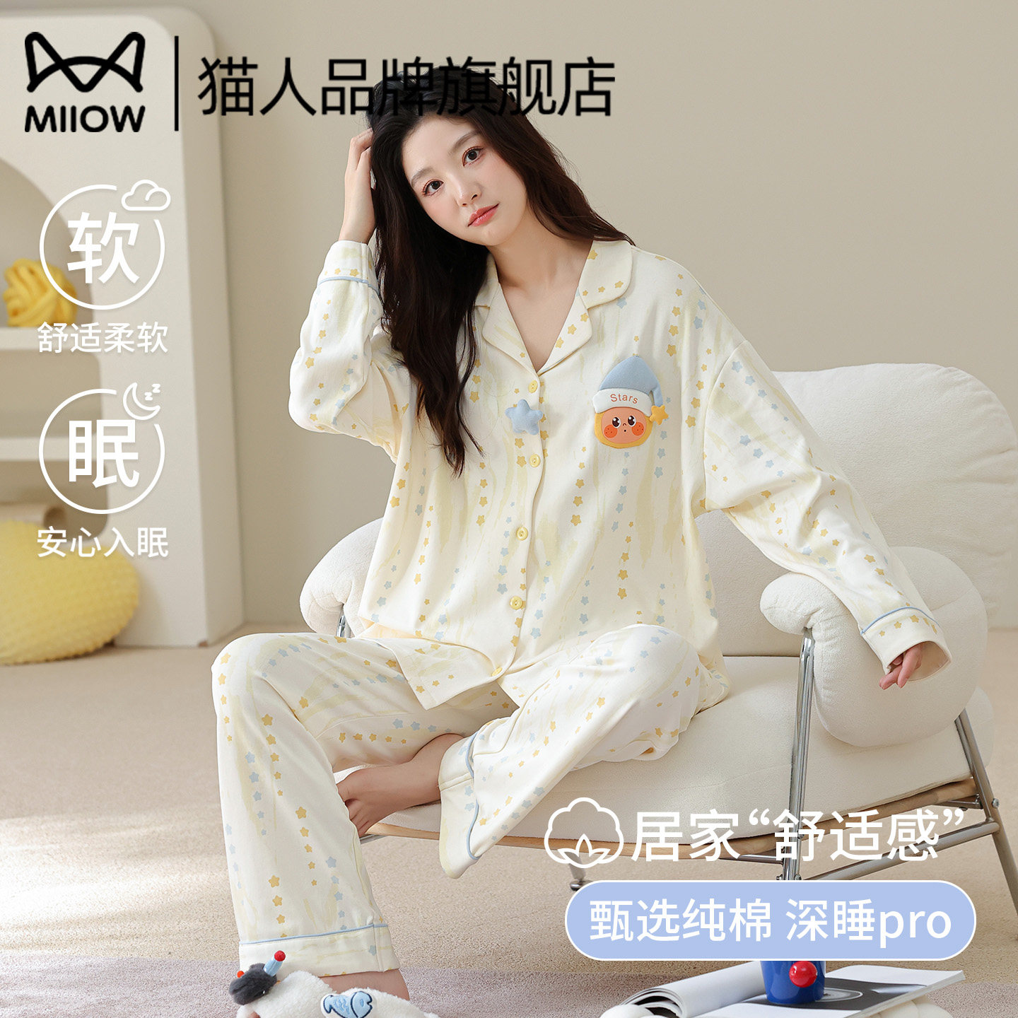 猫人纯棉睡衣女款2026秋冬新款开衫卡通可爱长袖家居服套装可外穿