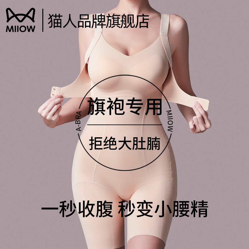 猫人连体塑身衣夏季薄款旗袍专用强力收腹提臀束腰瘦身塑形美体衣