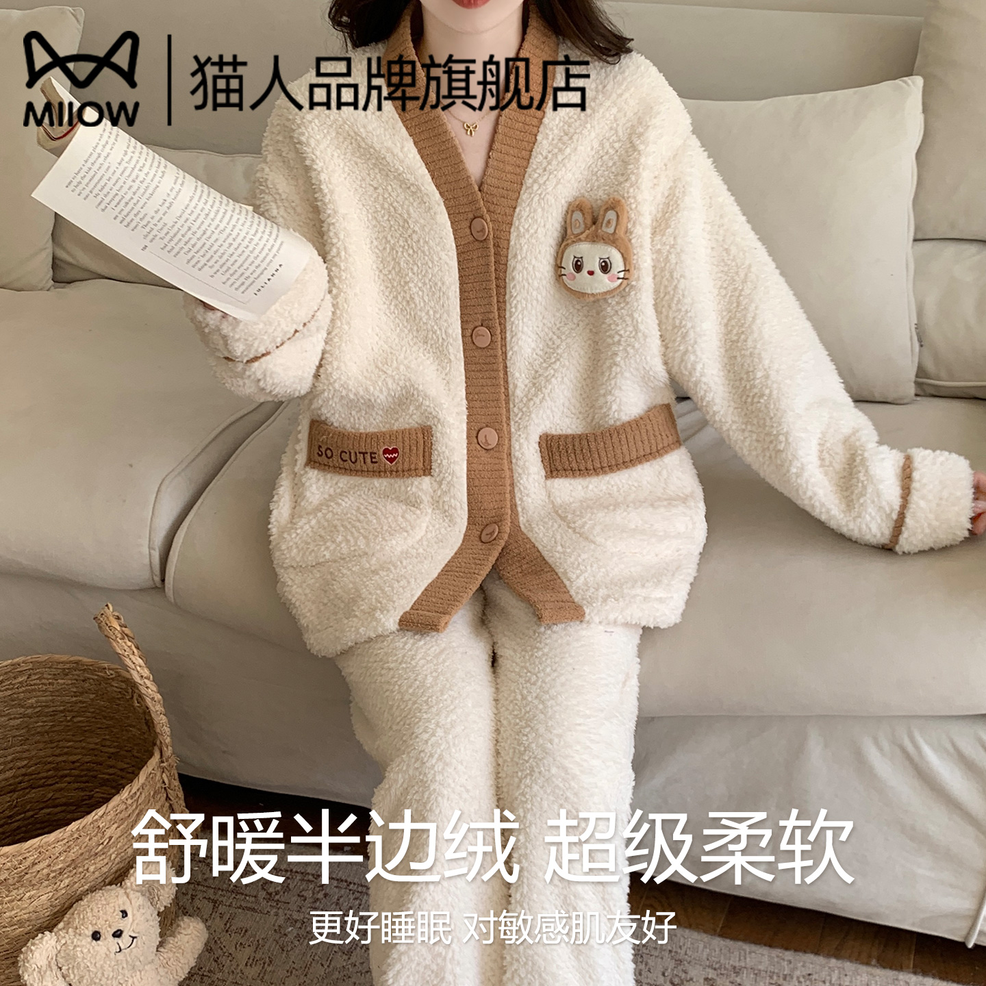 猫人半边绒睡衣女士冬季2025新款