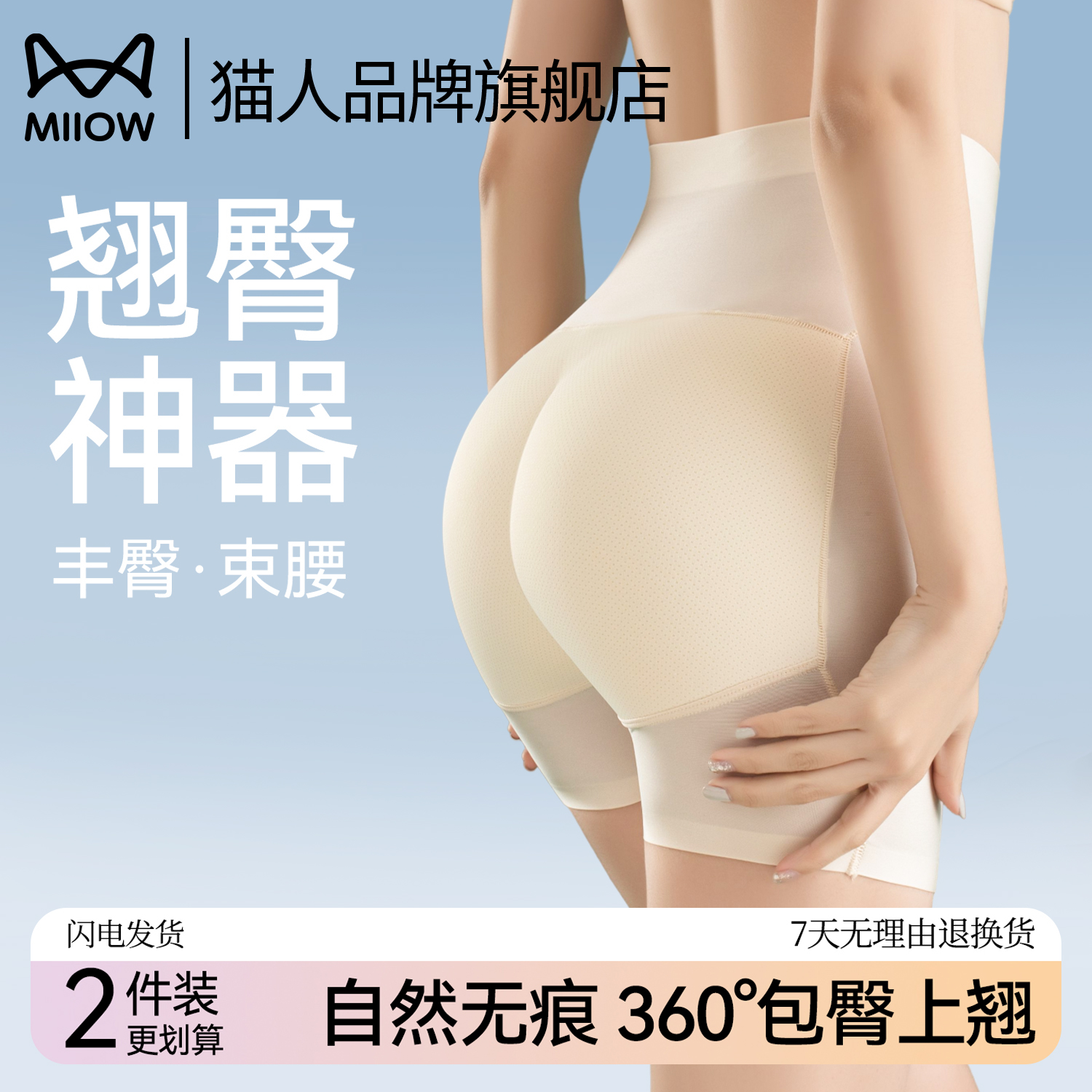 猫人内衣官方旗舰店正品假屁股款