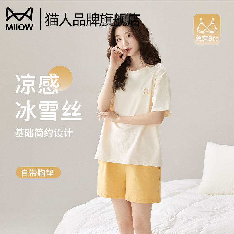 猫人女款睡衣夏季冰丝