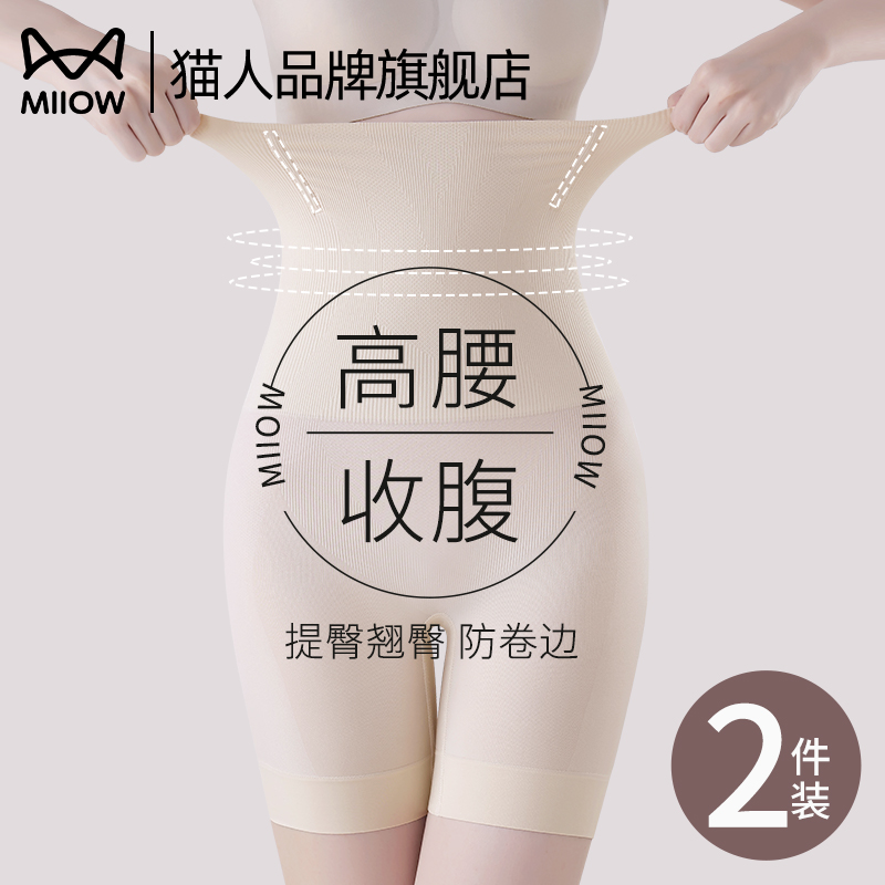 猫人高腰收腹提臀内裤女产后塑形