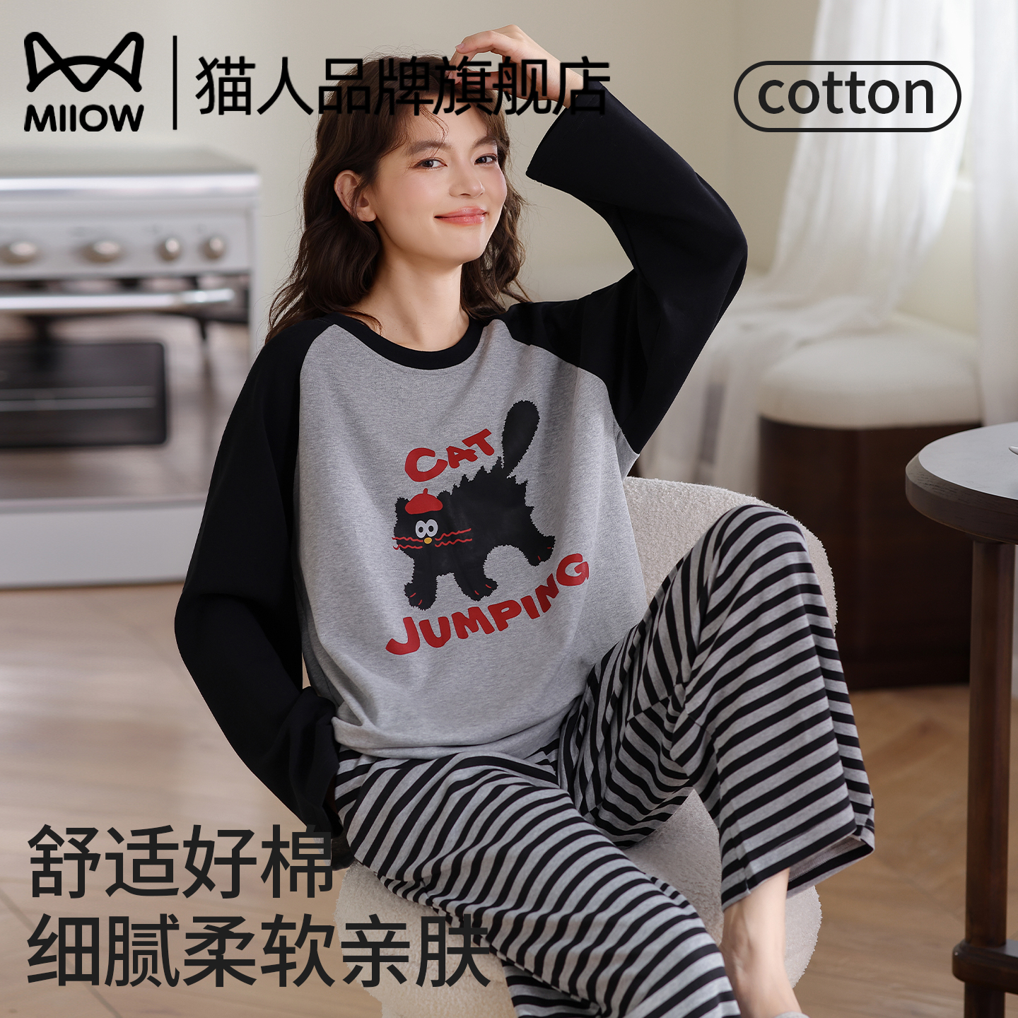 猫人棉质睡衣女春秋款2025新款长袖长裤可爱卡通家居服套装可外穿