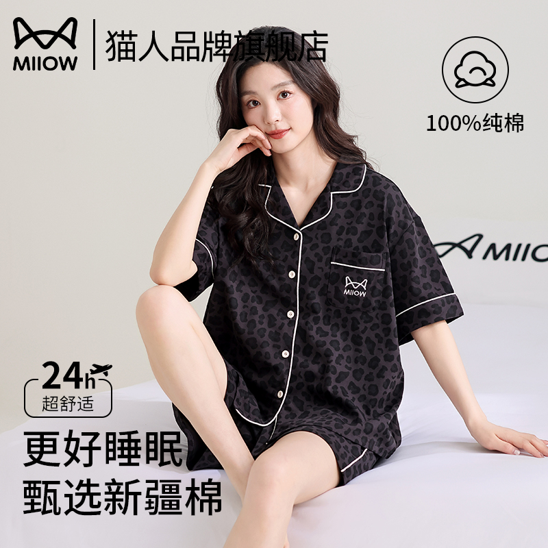 猫人纯棉睡衣女夏季新款2025年