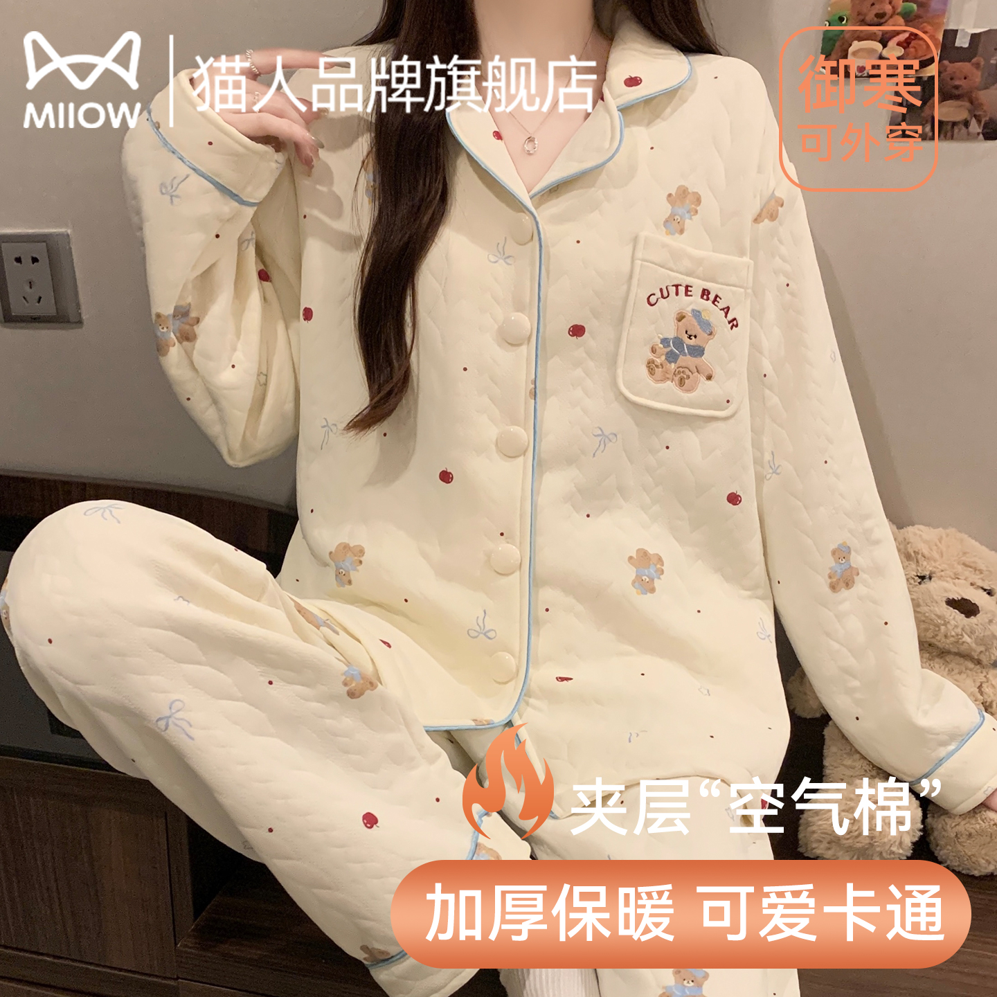 猫人空气棉睡衣女士秋冬季
