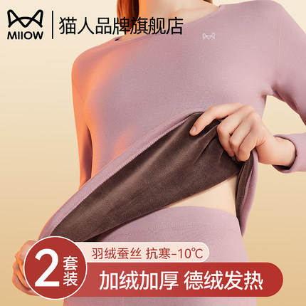 猫人保暖内衣女士秋冬季加绒加厚冬天秋衣秋裤套装内穿上衣打底衫