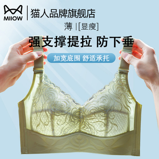 超薄大胸显小显瘦蕾丝通透杯面提拉防下垂文胸罩 猫人内衣女士夏季