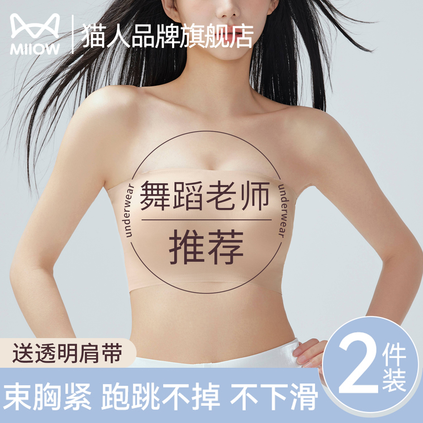 猫人舞蹈生专用内衣少女