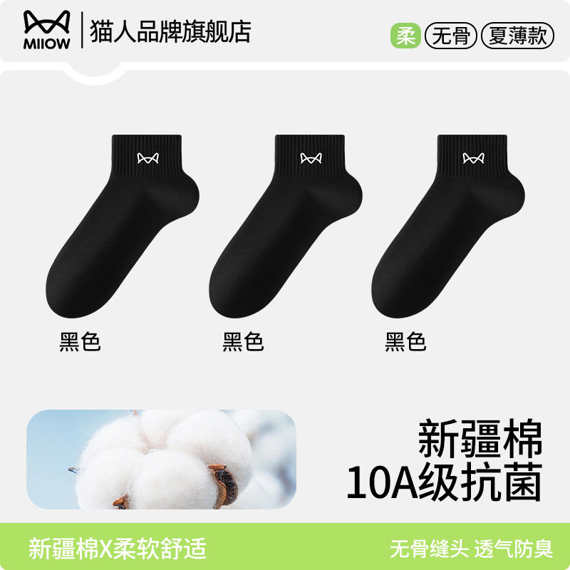 Cat People Pure Cotton Socks for Women, Short Socks, Summer Thin Mesh Breathable Antibacterial Sports Socks, 2026 New Popular Mid-Calf Socks
