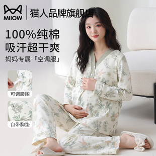 带胸垫家居服套装 猫人纯棉月子服7A抗菌孕妇哺乳睡衣女夏季 可外穿
