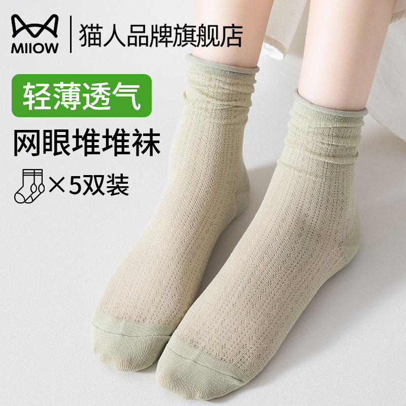 猫人透气堆堆袜女生冰冰袜