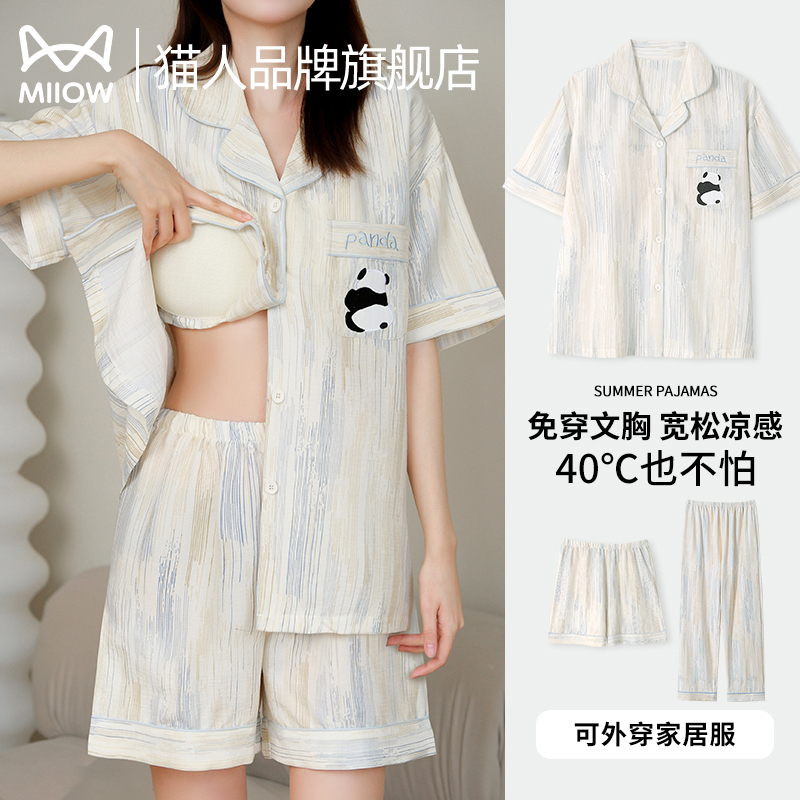 猫人睡衣女纯棉夏季短袖短裤三件套带胸垫可外穿春秋薄家居服套装