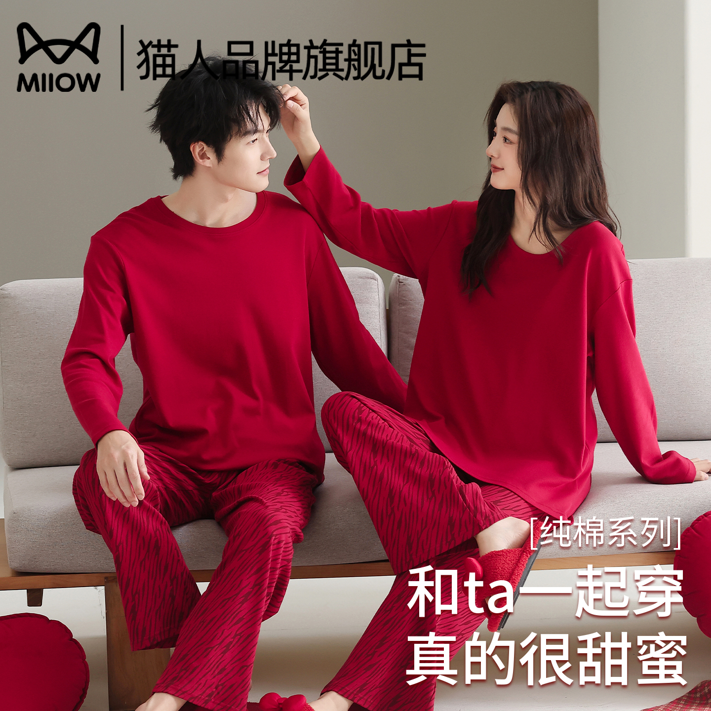猫人纯棉情侣睡衣套装