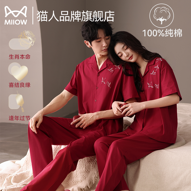 情侣夏季纯棉睡衣结婚红色本命年