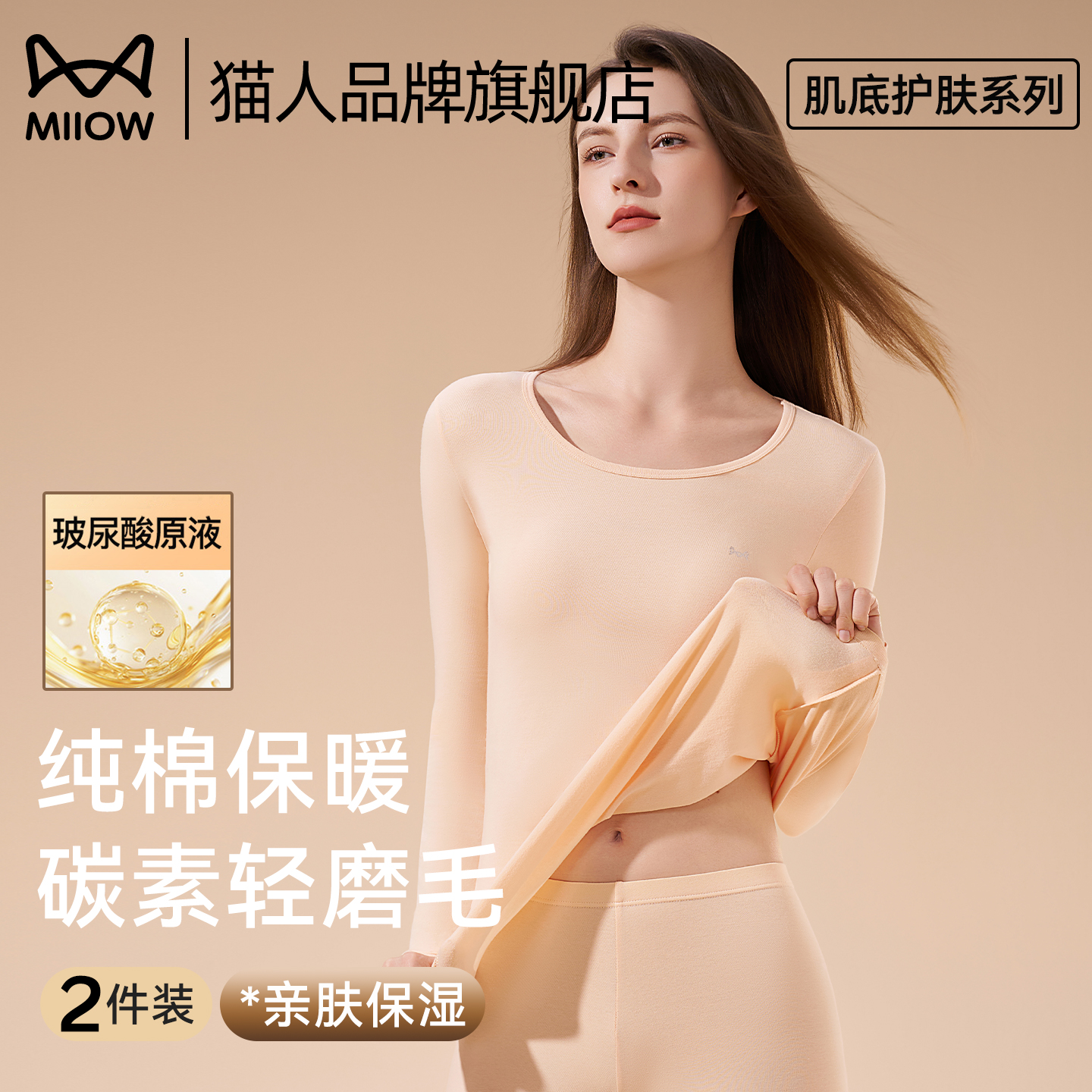 【猫人品牌旗舰店】内衣女