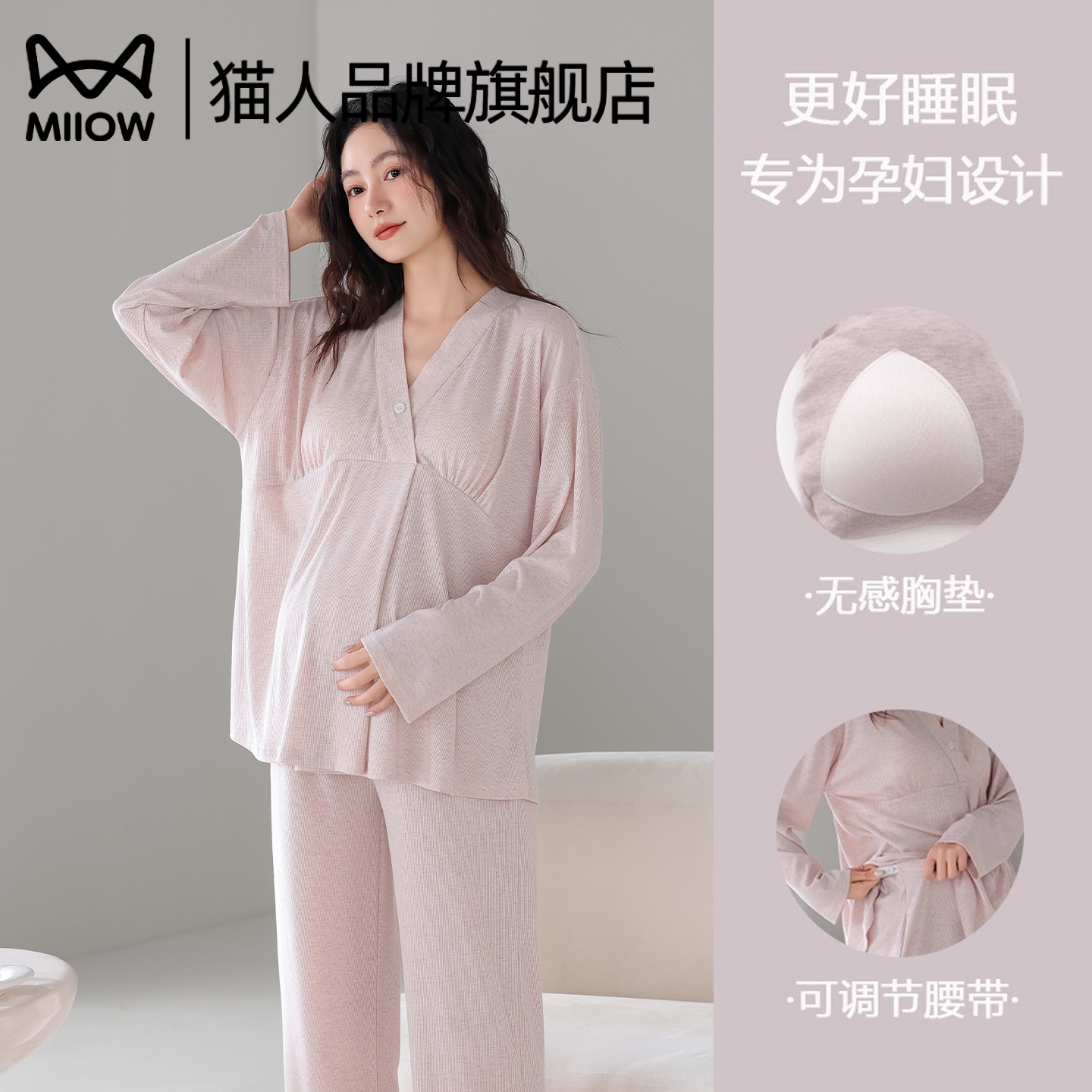 猫人女款月子服睡衣带胸垫可外穿