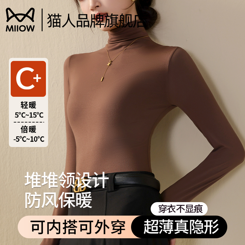 猫人保暖内搭肌底衣无痕隐形