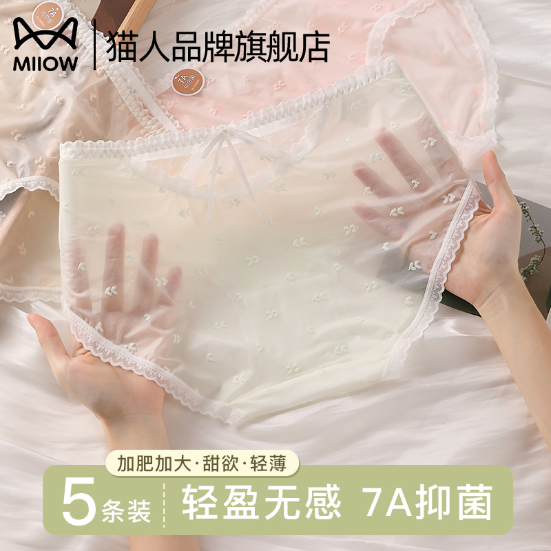 猫人内裤女士加大码性感纯欲中腰高弹透气抑菌全棉裆甜美少女内裤