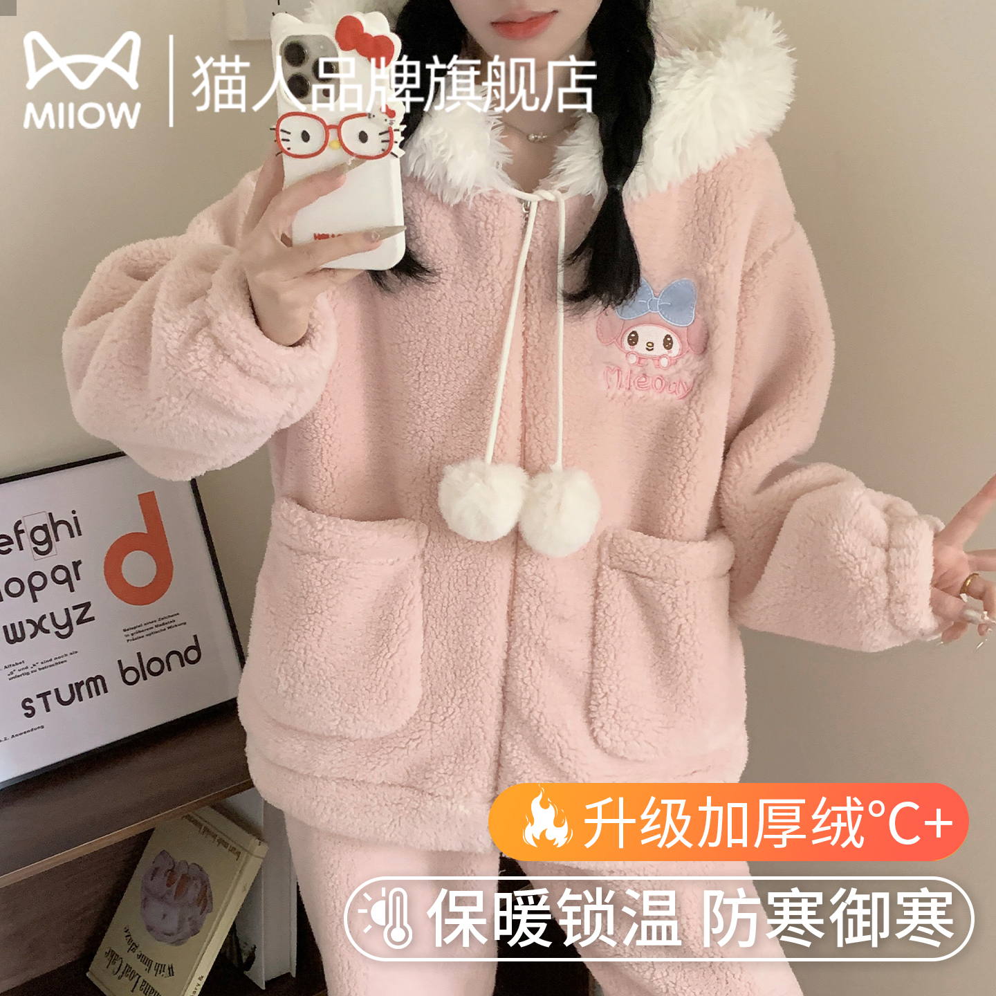 猫人法兰绒睡衣女秋冬季2025新款美乐蒂加绒加厚珊瑚绒连帽家居服