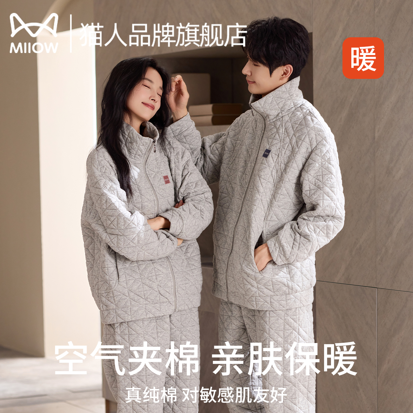 猫人空气棉夹层情侣睡衣2025新款秋冬季男女纯棉加厚家居服套装