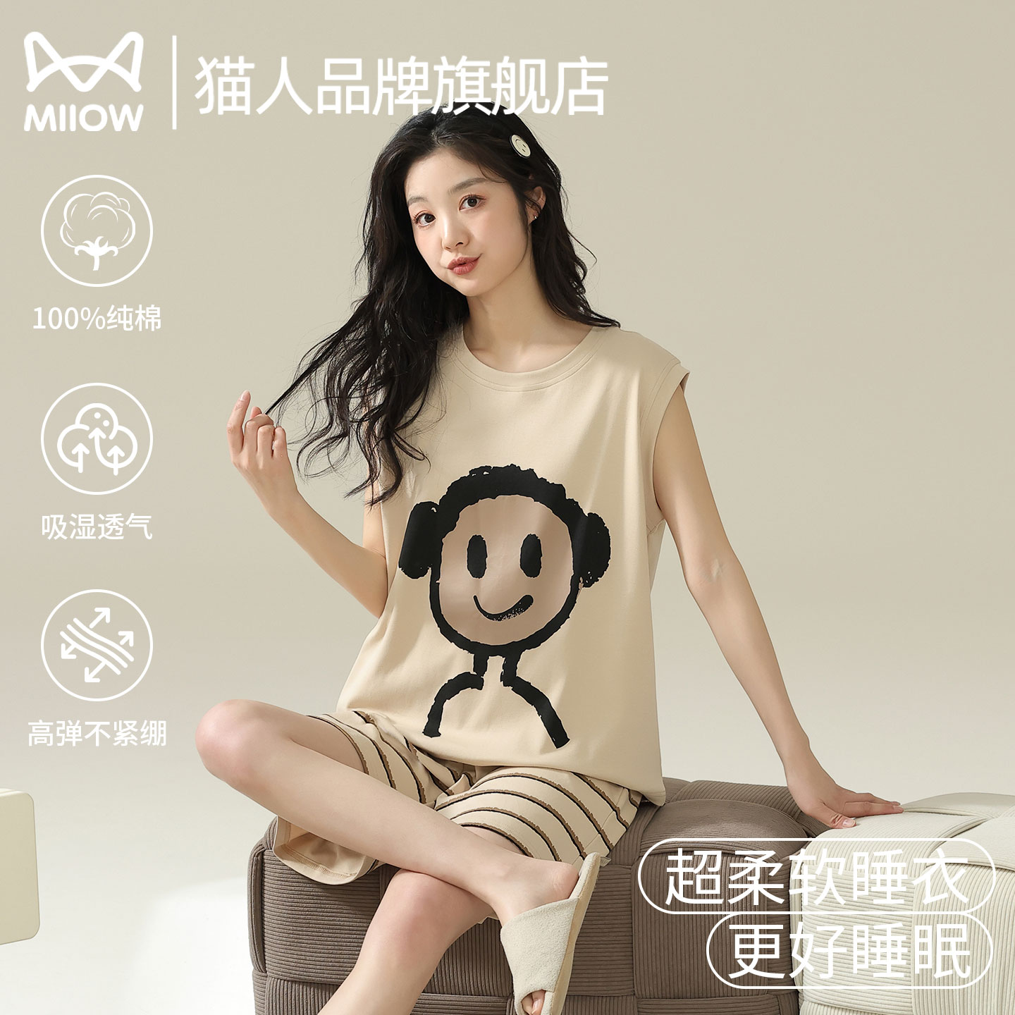 猫人纯棉睡衣女款夏季背心一体