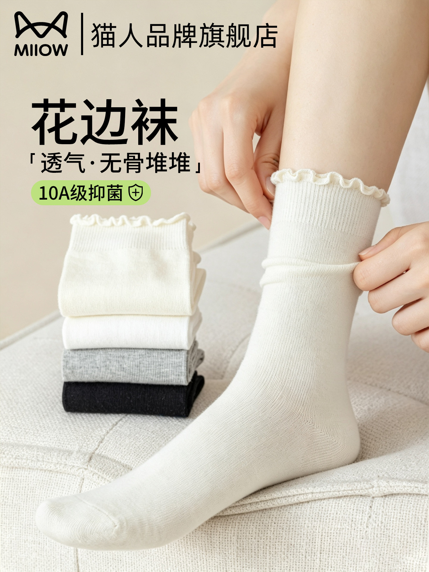 猫人纯棉袜子女士春秋木耳边中筒袜2026新款爆抗菌防臭无骨堆堆袜