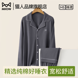 春秋款 爸爸家居服套装 男款 2025新款 夏季 猫人100%纯棉睡衣男士 薄款