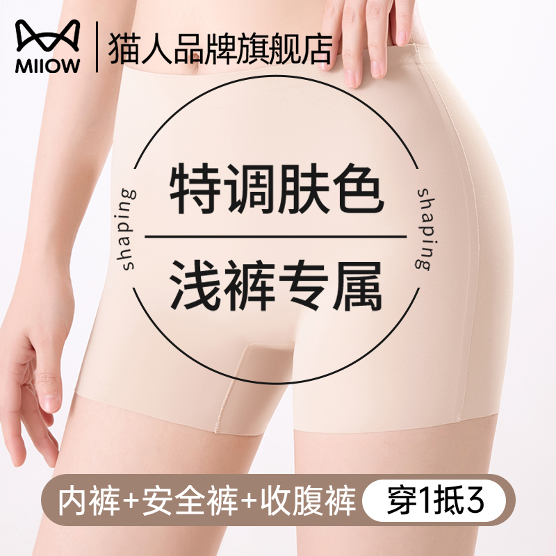 安全裤女防走光内裤二合一冰丝